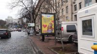 Ситилайт №246803 в городе Киев (Киевская область), размещение наружной рекламы, IDMedia-аренда по самым низким ценам!