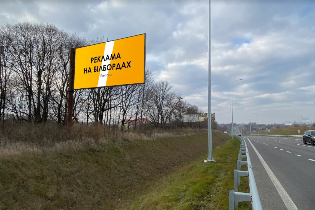 `Билборд №249006 в городе Полтава (Полтавская область), размещение наружной рекламы, IDMedia-аренда по самым низким ценам!`
