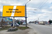 Билборд №249022 в городе Полтава (Полтавская область), размещение наружной рекламы, IDMedia-аренда по самым низким ценам!