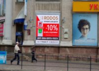 Экран №249155 в городе Тернополь (Тернопольская область), размещение наружной рекламы, IDMedia-аренда по самым низким ценам!