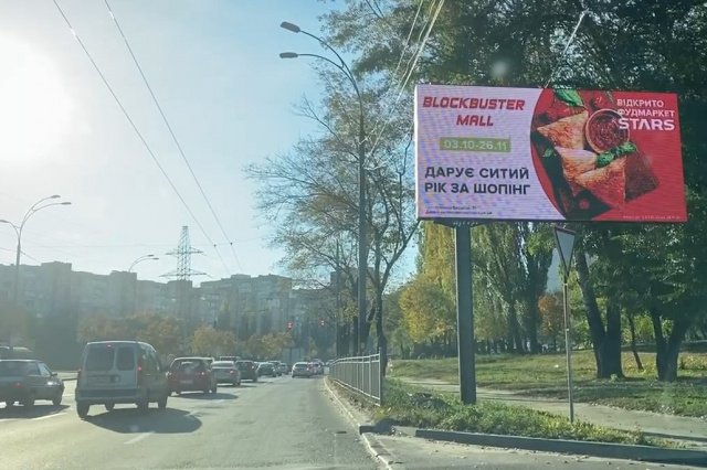 Екран формат 3м x 6м №249633 в городе Київ (Київська область) Екран №249633 в місті Київ (Київська область), розміщення зовнішнішньої реклами, IDMedia-оренда найнижчі ціни!