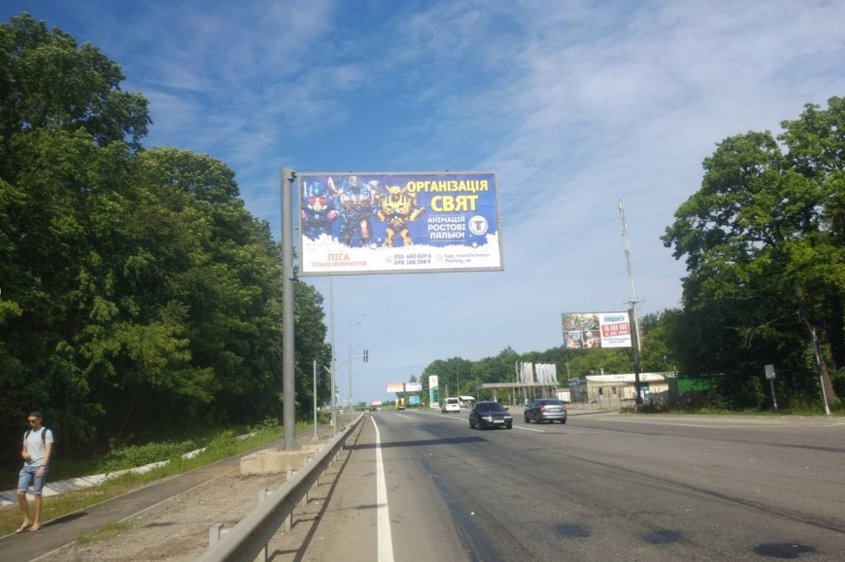 Білборд №250125 в місті Харків (Харківська область), розміщення зовнішнішньої реклами, IDMedia-оренда найнижчі ціни!