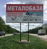 Билборд №250139 в городе Чугуев (Харьковская область), размещение наружной рекламы, IDMedia-аренда по самым низким ценам!