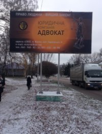 Билборд №250143 в городе Валки (Харьковская область), размещение наружной рекламы, IDMedia-аренда по самым низким ценам!