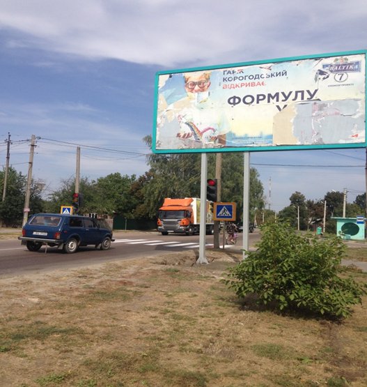 Билборд №250144 в городе Валки (Харьковская область), размещение наружной рекламы, IDMedia-аренда по самым низким ценам!