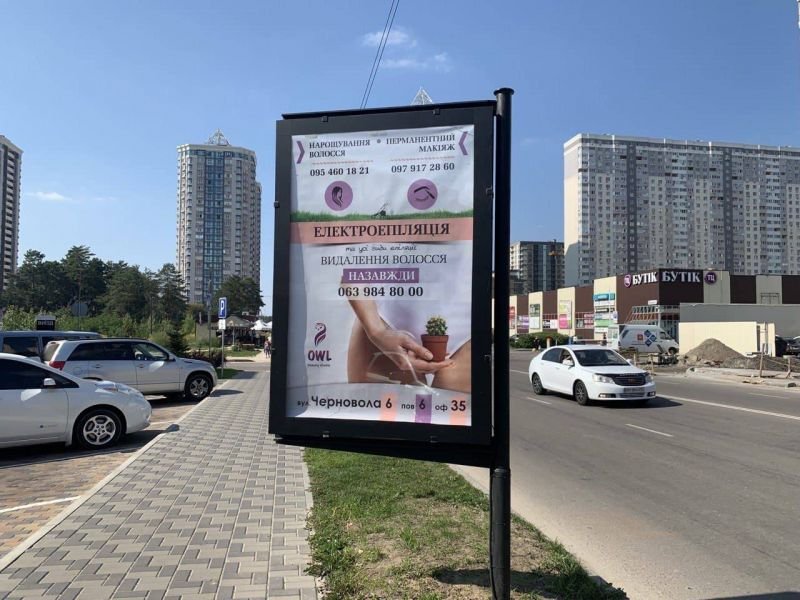 Сітілайт №250370 в місті Бровари (Київська область), розміщення зовнішнішньої реклами, IDMedia-оренда найнижчі ціни!
