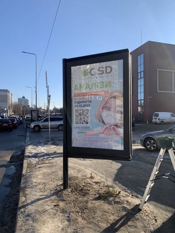 Сітілайт №250377 в місті Бровари (Київська область), розміщення зовнішнішньої реклами, IDMedia-оренда найнижчі ціни!