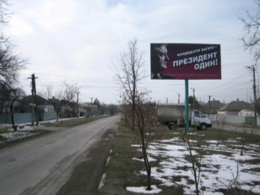 Білборд №250578 в місті Маріуполь (Донецька область), розміщення зовнішнішньої реклами, IDMedia-оренда найнижчі ціни!