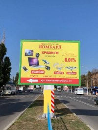 Бэклайт №250663 в городе Никополь (Днепропетровская область), размещение наружной рекламы, IDMedia-аренда по самым низким ценам!