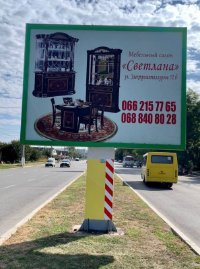 Бэклайт №250664 в городе Никополь (Днепропетровская область), размещение наружной рекламы, IDMedia-аренда по самым низким ценам!