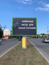 Бэклайт №250675 в городе Никополь (Днепропетровская область), размещение наружной рекламы, IDMedia-аренда по самым низким ценам!