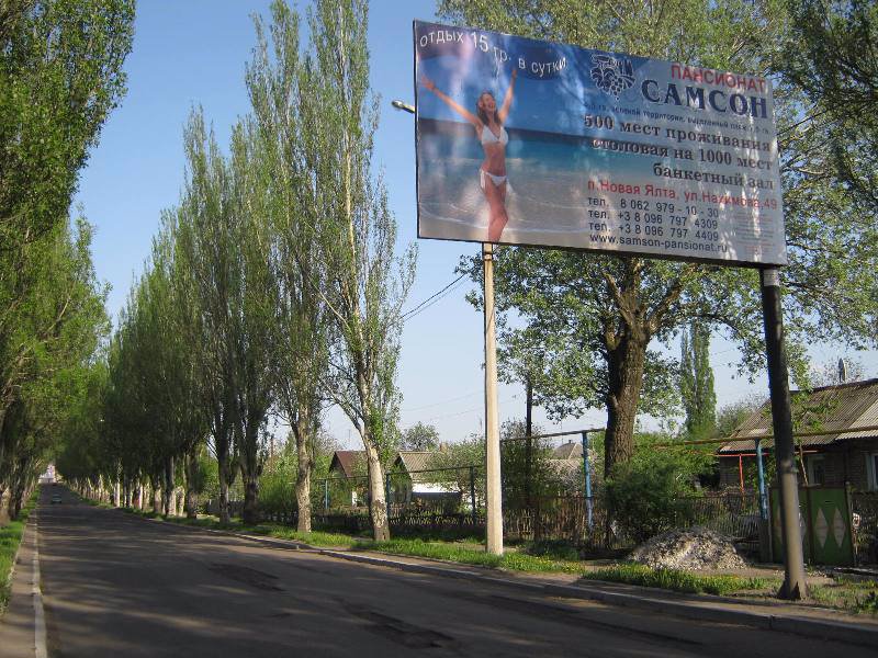 `Билборд №2512 в городе Ясиноватая (Донецкая область), размещение наружной рекламы, IDMedia-аренда по самым низким ценам!`