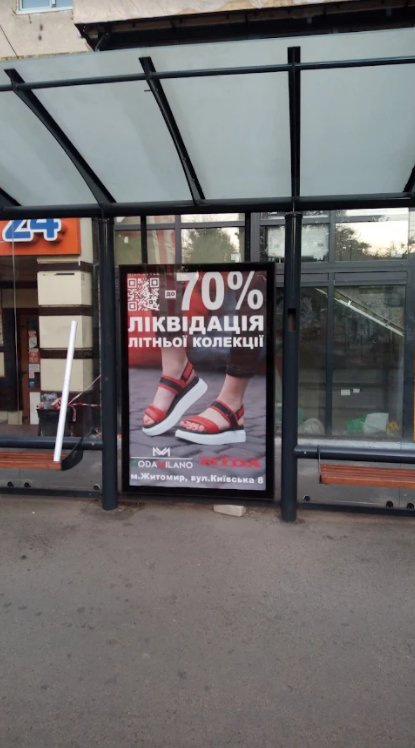 `Ситилайт №251344 в городе Житомир (Житомирская область), размещение наружной рекламы, IDMedia-аренда по самым низким ценам!`