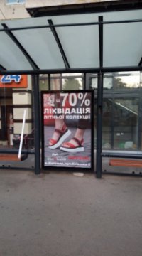 Ситилайт №251344 в городе Житомир (Житомирская область), размещение наружной рекламы, IDMedia-аренда по самым низким ценам!