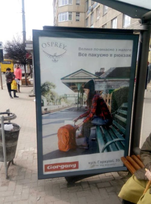 Сітілайт формат 124х186 №251362 в городе Івано-Франківськ (Івано-Франківська область) Сітілайт №251362 в місті Івано-Франківськ (Івано-Франківська область), розміщення зовнішнішньої реклами, IDMedia-оренда найнижчі ціни!