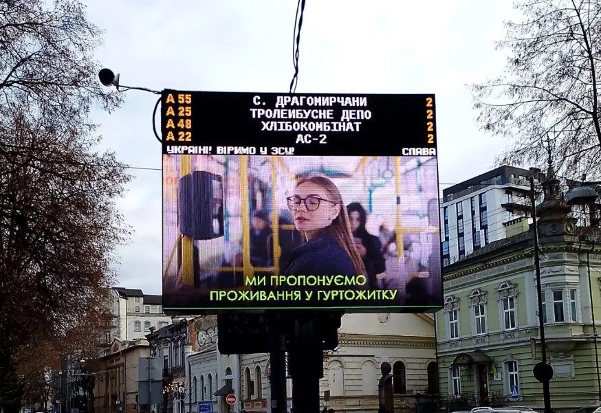 Екран формат 58" №251492 в городе Івано-Франківськ (Івано-Франківська область) Екран №251492 в місті Івано-Франківськ (Івано-Франківська область), розміщення зовнішнішньої реклами, IDMedia-оренда найнижчі ціни!