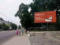 Білборд №252032 в місті Кременчук (Полтавська область), розміщення зовнішнішньої реклами, IDMedia-оренда найнижчі ціни!