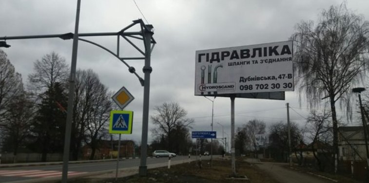 Білборд №252091 в місті Зміїнець (Волинська область), розміщення зовнішнішньої реклами, IDMedia-оренда найнижчі ціни!