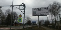 `Билборд №252091 в городе Змиенец (Волынская область), размещение наружной рекламы, IDMedia-аренда по самым низким ценам!`