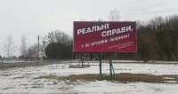 Билборд №252120 в городе Владимир-Волынский (Волынская область), размещение наружной рекламы, IDMedia-аренда по самым низким ценам!