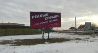 Билборд №252121 в городе Владимир-Волынский (Волынская область), размещение наружной рекламы, IDMedia-аренда по самым низким ценам!