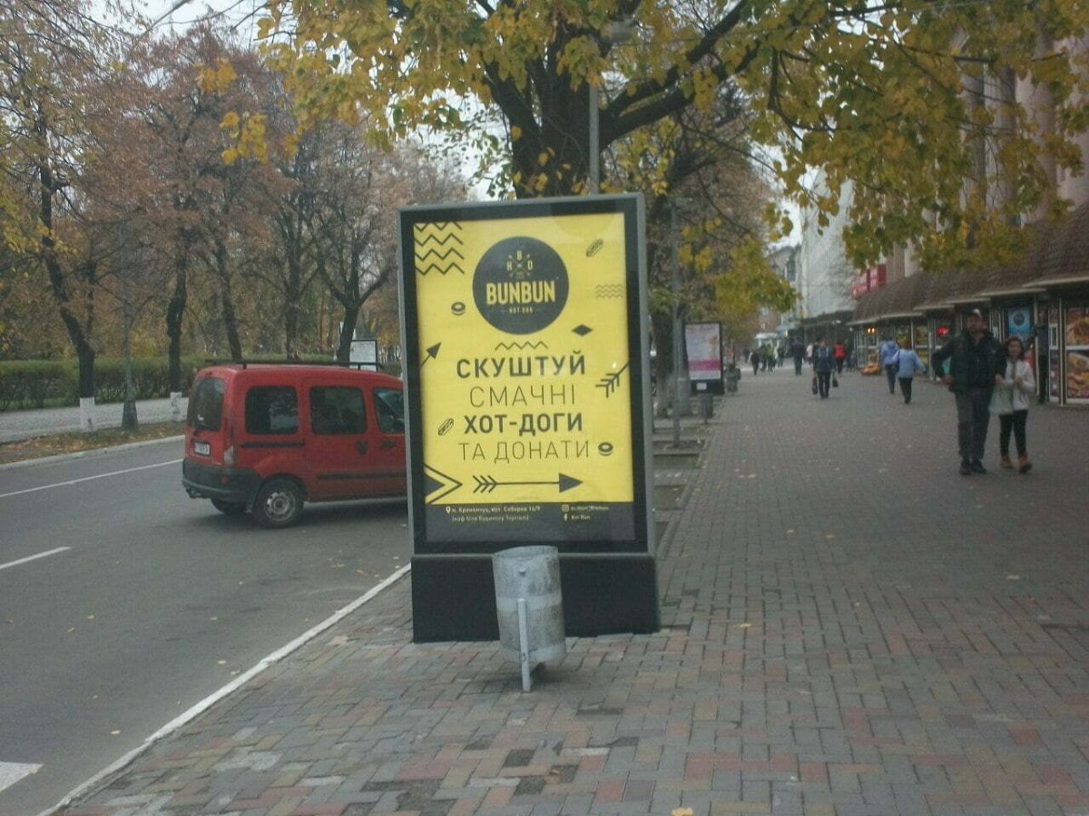 `Скролл №252303 в городе Кременчуг (Полтавская область), размещение наружной рекламы, IDMedia-аренда по самым низким ценам!`