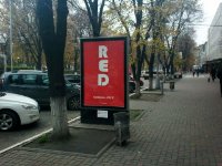 Скрол №252349 в місті Кременчук (Полтавська область), розміщення зовнішнішньої реклами, IDMedia-оренда найнижчі ціни!