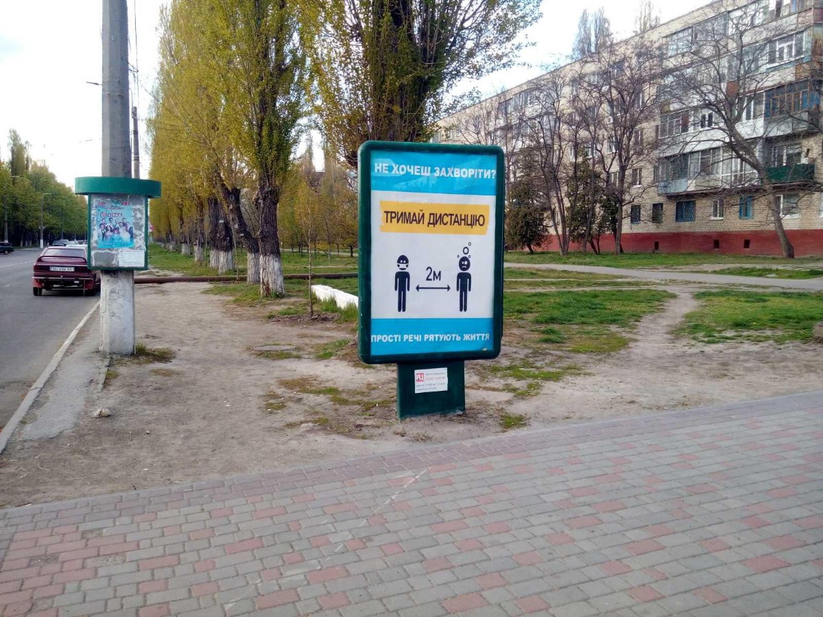 `Ситилайт №252382 в городе Кременчуг (Полтавская область), размещение наружной рекламы, IDMedia-аренда по самым низким ценам!`