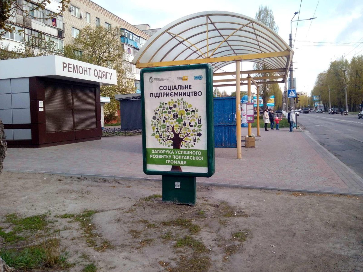 Ситилайт формат 1,2х1,8 №252383 в городе Кременчуг (Полтавская область) `Ситилайт №252383 в городе Кременчуг (Полтавская область), размещение наружной рекламы, IDMedia-аренда по самым низким ценам!`