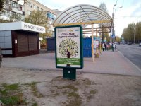 `Ситилайт №252383 в городе Кременчуг (Полтавская область), размещение наружной рекламы, IDMedia-аренда по самым низким ценам!`