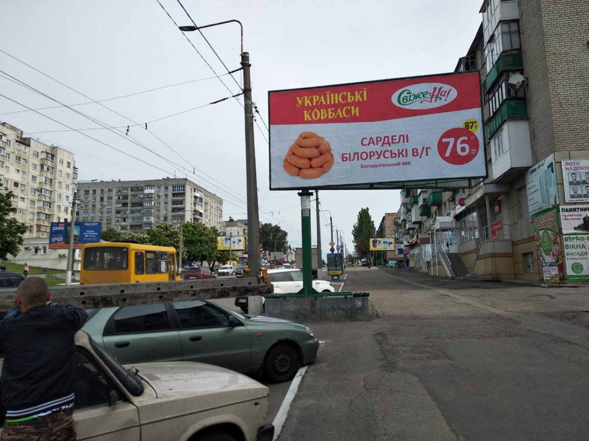 `Билборд №252601 в городе Кременчуг (Полтавская область), размещение наружной рекламы, IDMedia-аренда по самым низким ценам!`