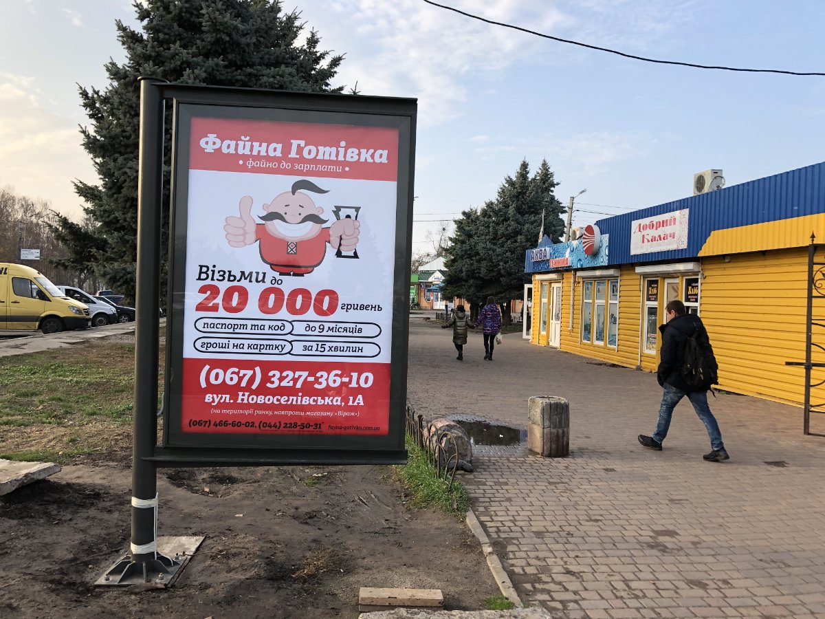 Скрол №252720 в місті Золотоноша (Черкаська область), розміщення зовнішнішньої реклами, IDMedia-оренда найнижчі ціни!