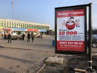 Скролл №252721 в городе Золотоноша (Черкасская область), размещение наружной рекламы, IDMedia-аренда по самым низким ценам!