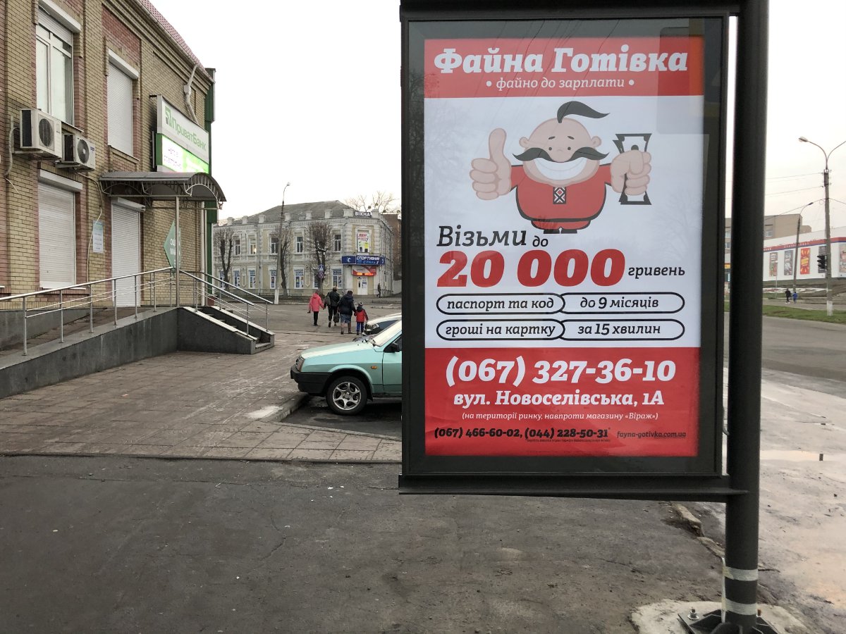 Скрол №252722 в місті Золотоноша (Черкаська область), розміщення зовнішнішньої реклами, IDMedia-оренда найнижчі ціни!