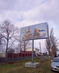 Білборд №252735 в місті Звенигородка (Черкаська область), розміщення зовнішнішньої реклами, IDMedia-оренда найнижчі ціни!