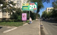 Ситилайт №253535 в городе Киев (Киевская область), размещение наружной рекламы, IDMedia-аренда по самым низким ценам!