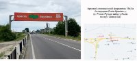 Арка №254164 в городе Рясное-Русское (Львовская область), размещение наружной рекламы, IDMedia-аренда по самым низким ценам!