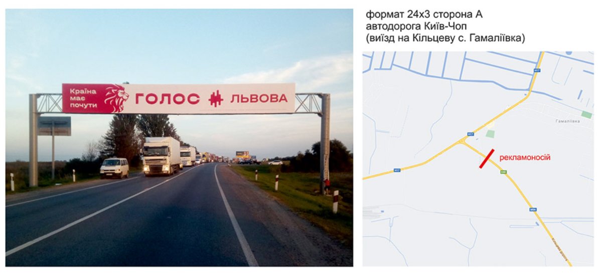 Арка №254181 в місті Гамаліївка (Львівська область), розміщення зовнішнішньої реклами, IDMedia-оренда найнижчі ціни!
