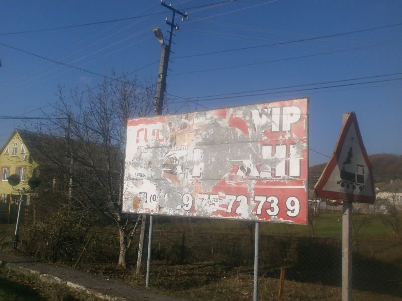 `Билборд №254359 в городе Закарпатская Трасса (Закарпатская область), размещение наружной рекламы, IDMedia-аренда по самым низким ценам!`