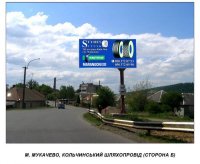 Білборд №254361 в місті Закарпатська область траса (Закарпатська область), розміщення зовнішнішньої реклами, IDMedia-оренда найнижчі ціни!