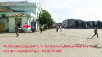 `Экран №255128 в городе Ужгород (Закарпатская область), размещение наружной рекламы, IDMedia-аренда по самым низким ценам!`