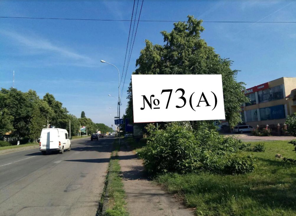 Билборд формат 3х6 №255308 в городе Ужгород (Закарпатская область) `Билборд №255308 в городе Ужгород (Закарпатская область), размещение наружной рекламы, IDMedia-аренда по самым низким ценам!`