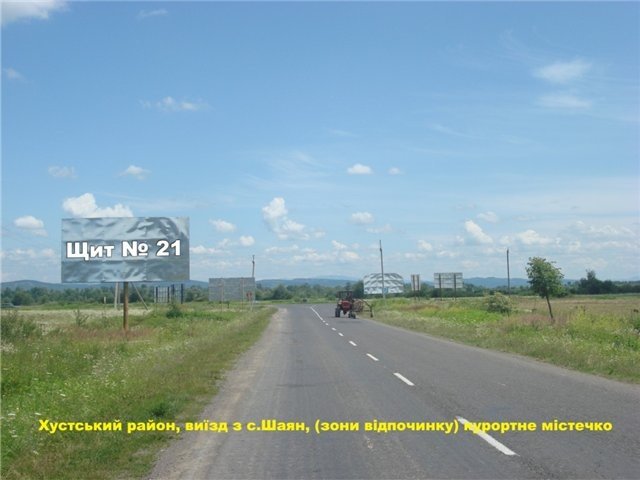 Білборд №255685 в місті Шаян (Закарпатська область), розміщення зовнішнішньої реклами, IDMedia-оренда найнижчі ціни!