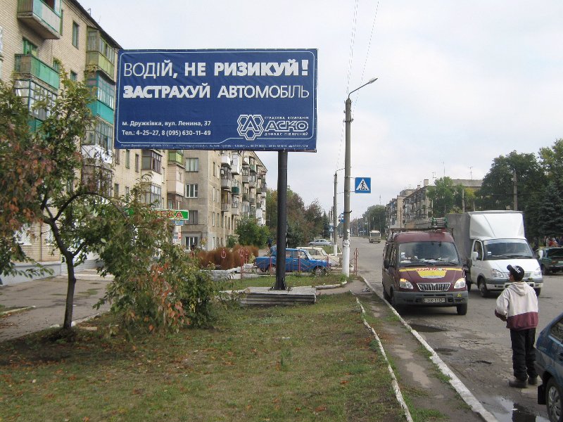 Білборд №2561 в місті Дружківка (Донецька область), розміщення зовнішнішньої реклами, IDMedia-оренда найнижчі ціни!