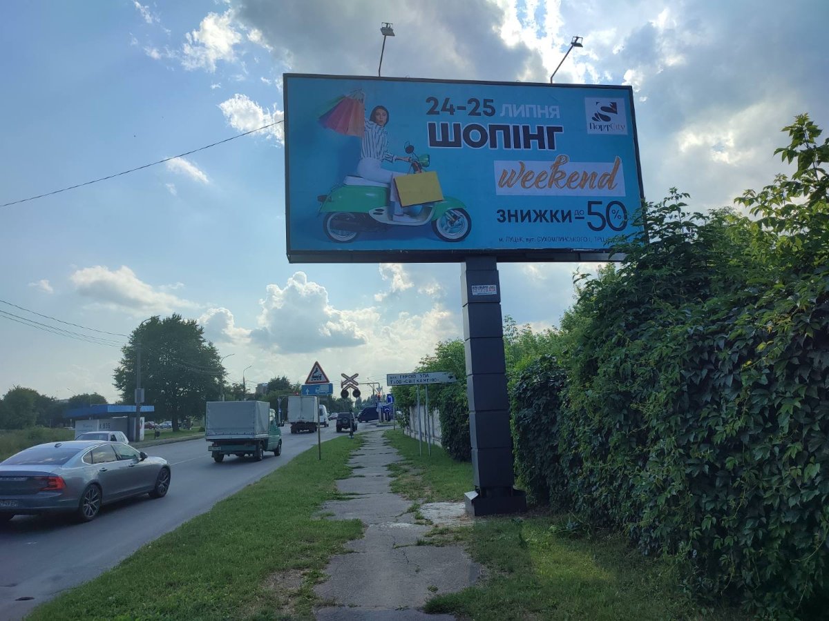 `Билборд №256152 в городе Луцк (Волынская область), размещение наружной рекламы, IDMedia-аренда по самым низким ценам!`