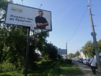 Билборд №256175 в городе Луцк (Волынская область), размещение наружной рекламы, IDMedia-аренда по самым низким ценам!