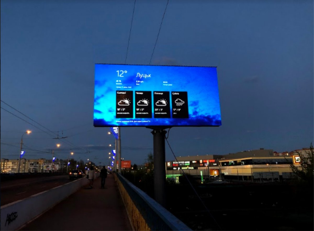 `Экран №256182 в городе Луцк (Волынская область), размещение наружной рекламы, IDMedia-аренда по самым низким ценам!`