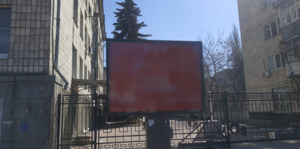 Скролл формат 1,27х1,86 №256881 в городе Кременчуг (Полтавская область) `Скролл №256881 в городе Кременчуг (Полтавская область), размещение наружной рекламы, IDMedia-аренда по самым низким ценам!`