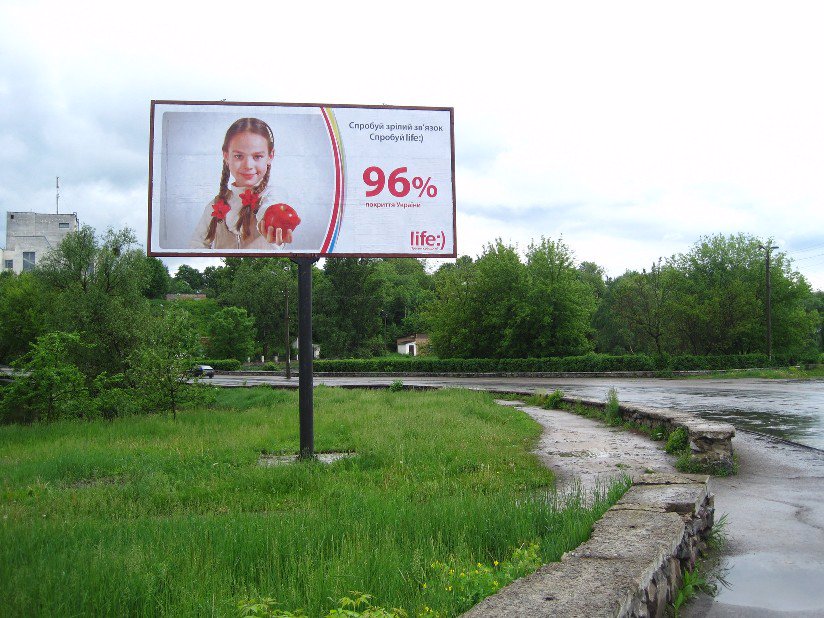 `Билборд №2572 в городе Тараща (Киевская область), размещение наружной рекламы, IDMedia-аренда по самым низким ценам!`