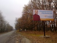 `Билборд №2574 в городе Боярка (Киевская область), размещение наружной рекламы, IDMedia-аренда по самым низким ценам!`